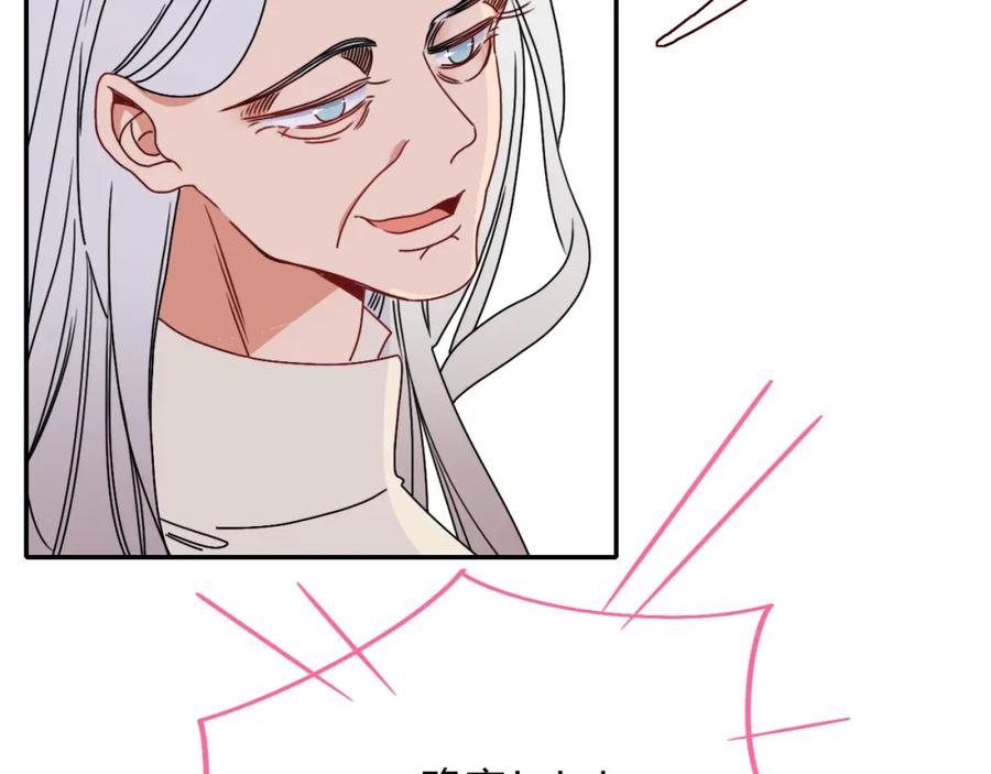 花落成牢 - 第17话 ＿＿＿，必有我妻。 - 第84张图