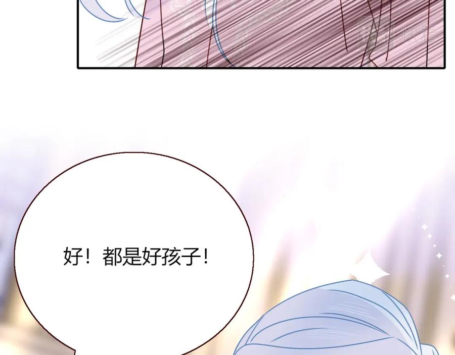 花落成牢 - 第17话 ＿＿＿，必有我妻。 - 第89张图