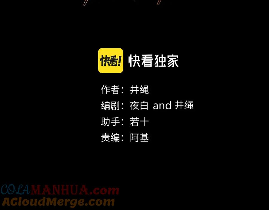 花落成牢 - 第17话 ＿＿＿，必有我妻。 - 第31张图