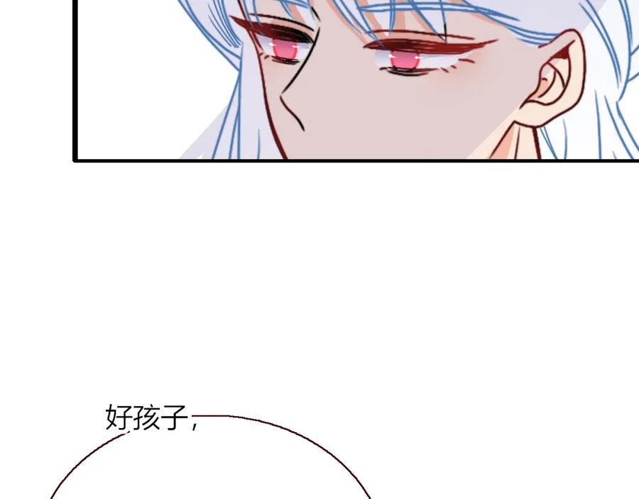 花落成牢 - 第17话 ＿＿＿，必有我妻。 - 第69张图