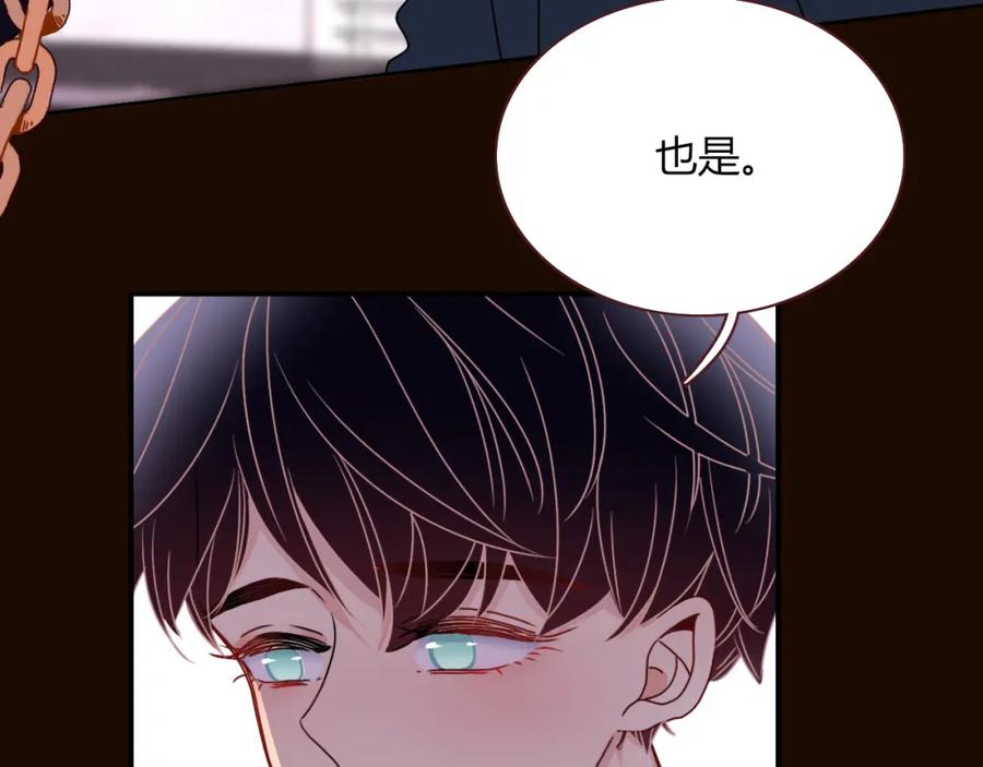 花落成牢 - 第17话 ＿＿＿，必有我妻。 - 第26张图