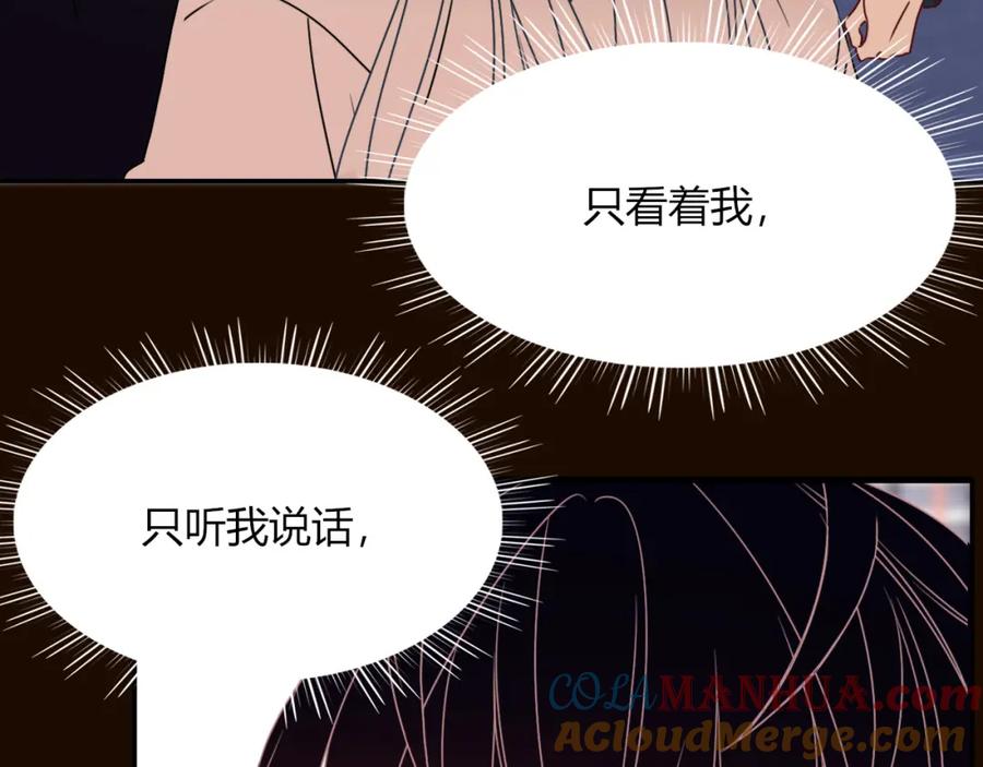 花落成牢 - 第17话 ＿＿＿，必有我妻。 - 第13张图