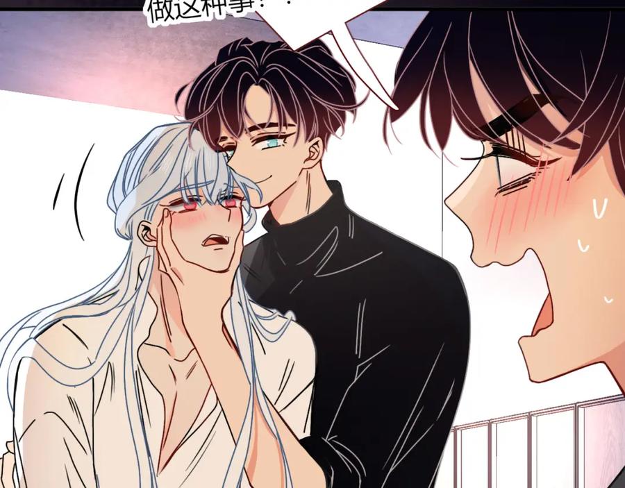 花落成牢 - 第17话 ＿＿＿，必有我妻。 - 第8张图