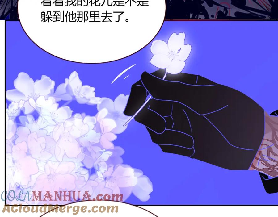 花落成牢 - 第17话 ＿＿＿，必有我妻。 - 第43张图