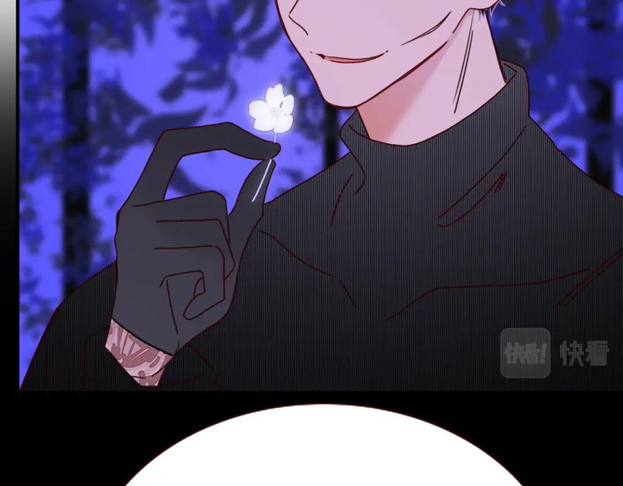 花落成牢 - 第17话 ＿＿＿，必有我妻。 - 第45张图