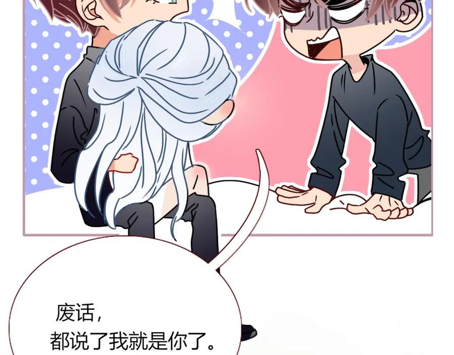 花落成牢 - 第17话 ＿＿＿，必有我妻。 - 第5张图