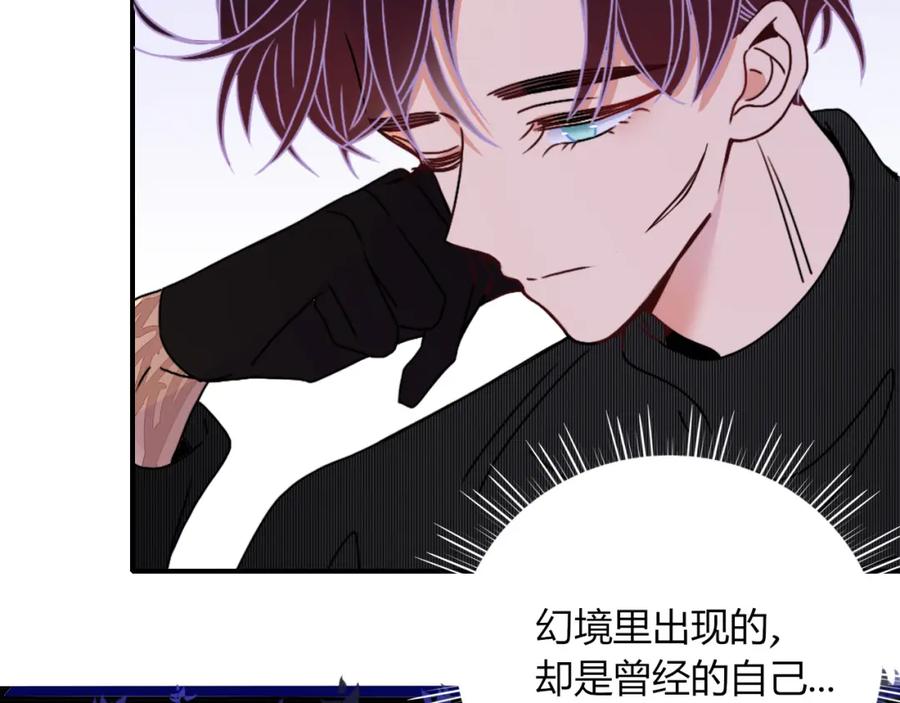 花落成牢 - 第17话 ＿＿＿，必有我妻。 - 第38张图