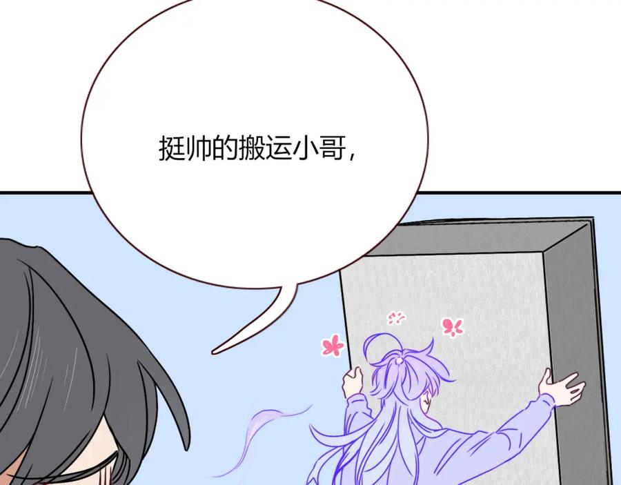 花落成牢 - 第17话 ＿＿＿，必有我妻。 - 第57张图