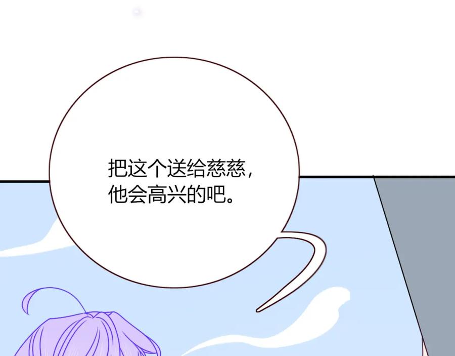 花落成牢 - 第17话 ＿＿＿，必有我妻。 - 第53张图