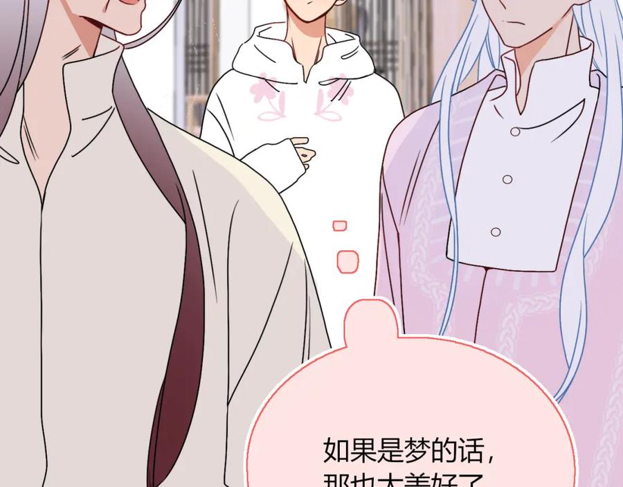 花落成牢 - 第17话 ＿＿＿，必有我妻。 - 第71张图