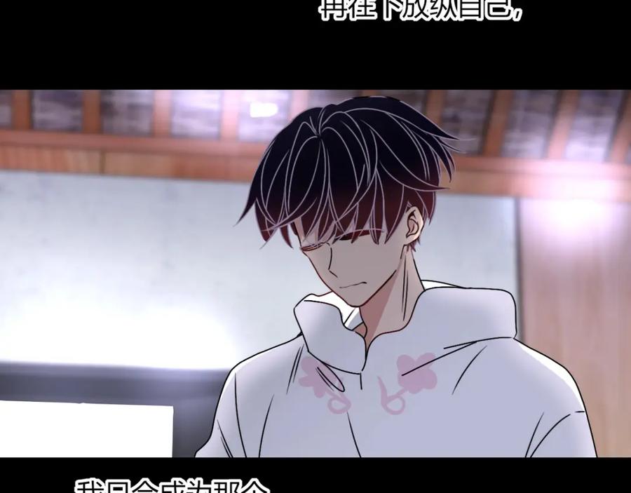 花落成牢 - 第18话 我命由我。 - 第100张图