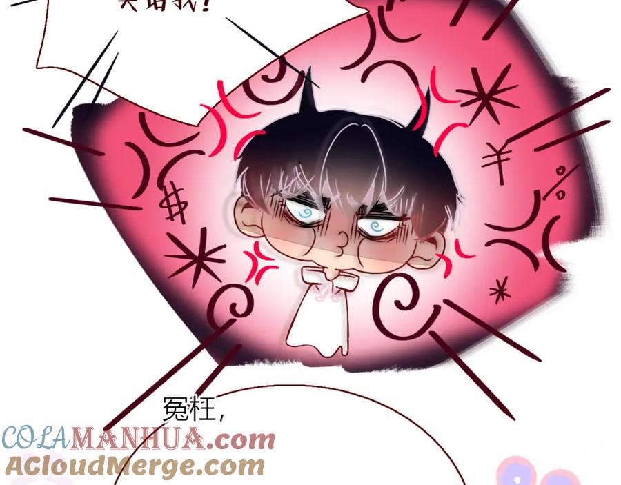 花落成牢 - 第18话 我命由我。 - 第17张图