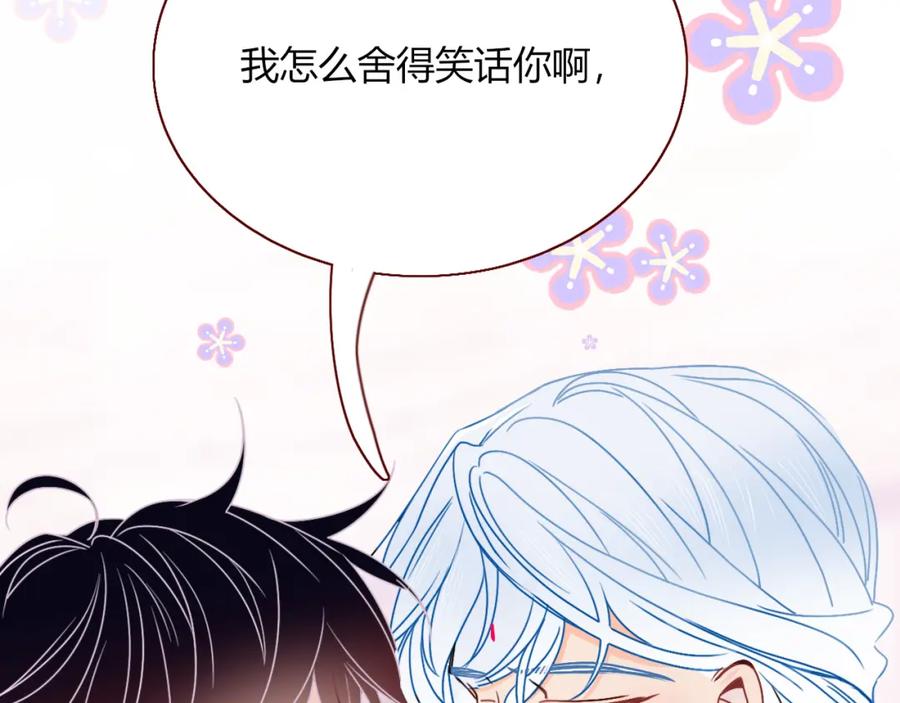 花落成牢 - 第18话 我命由我。 - 第18张图