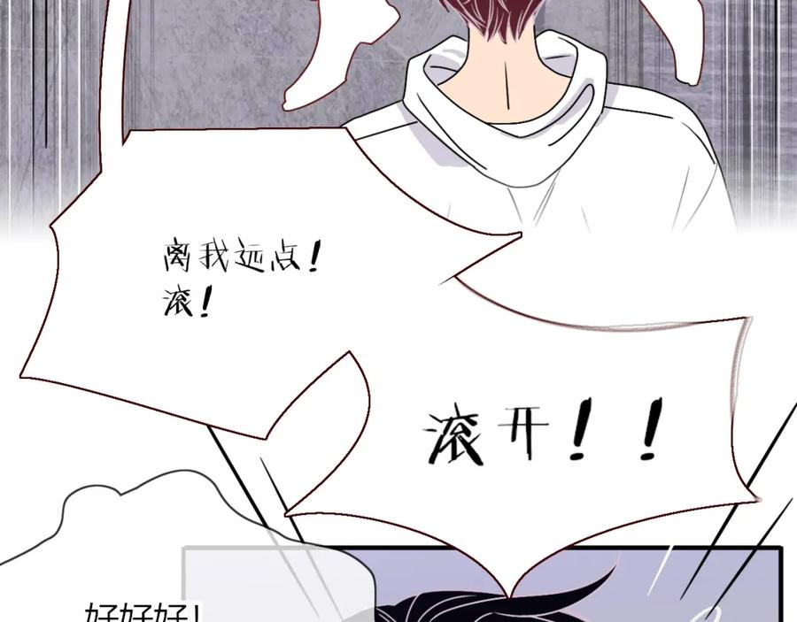 花落成牢 - 第18话 我命由我。 - 第60张图