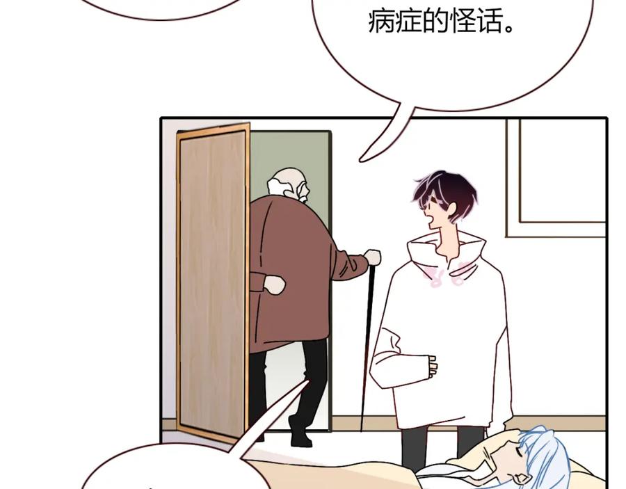 花落成牢 - 第18话 我命由我。 - 第83张图