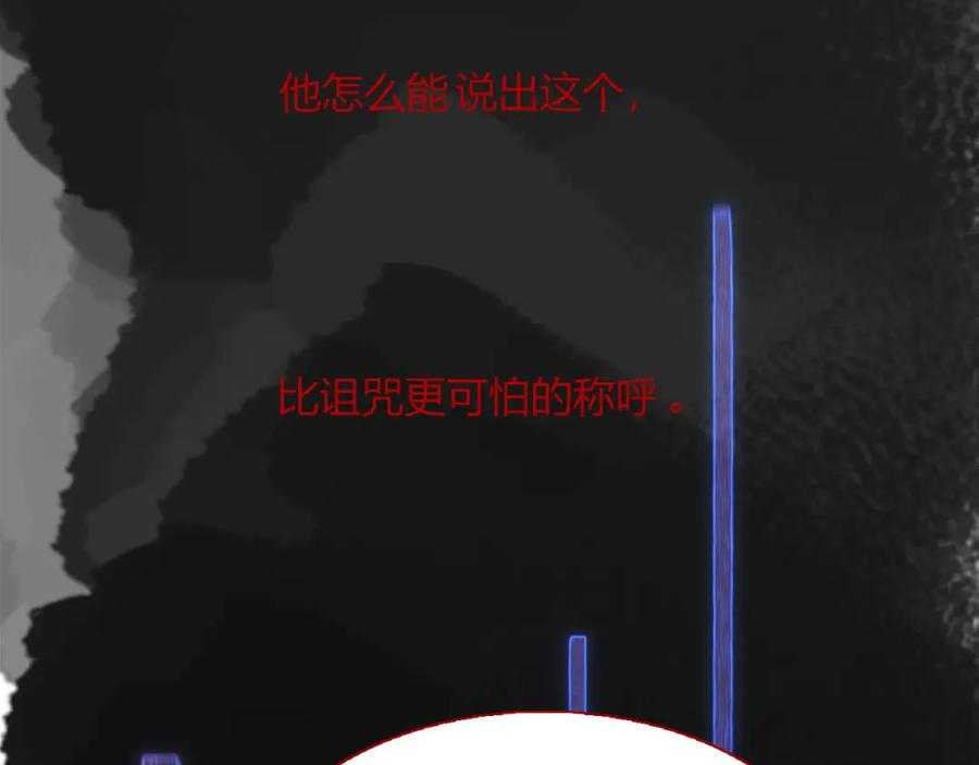 花落成牢 - 第18话 我命由我。 - 第35张图