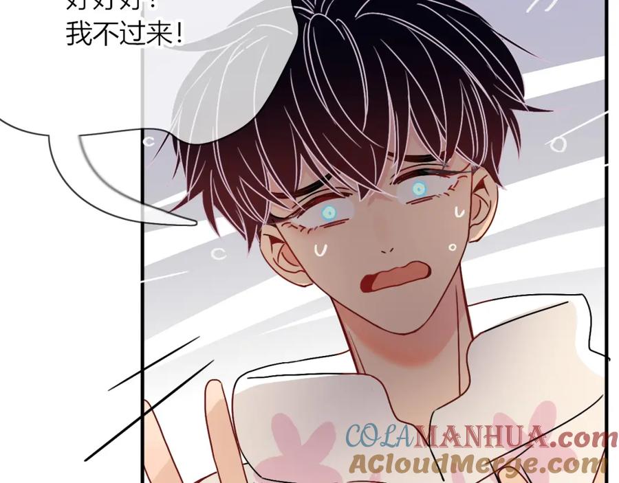 花落成牢 - 第18话 我命由我。 - 第61张图