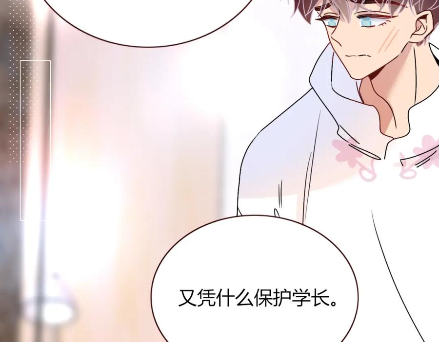 花落成牢 - 第18话 我命由我。 - 第98张图