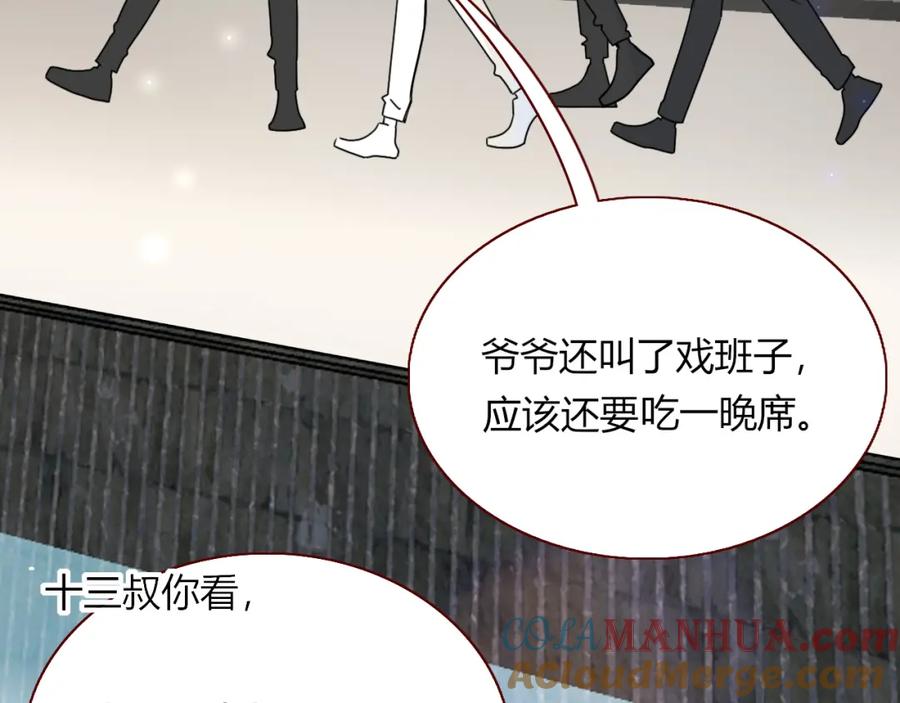 花落成牢 - 第18话 我命由我。 - 第5张图