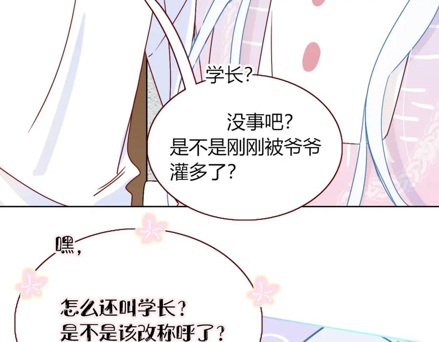 花落成牢 - 第18话 我命由我。 - 第14张图