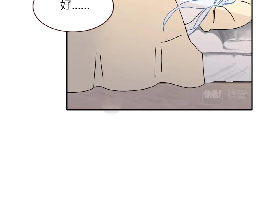 花落成牢 - 第18话 我命由我。 - 第84张图