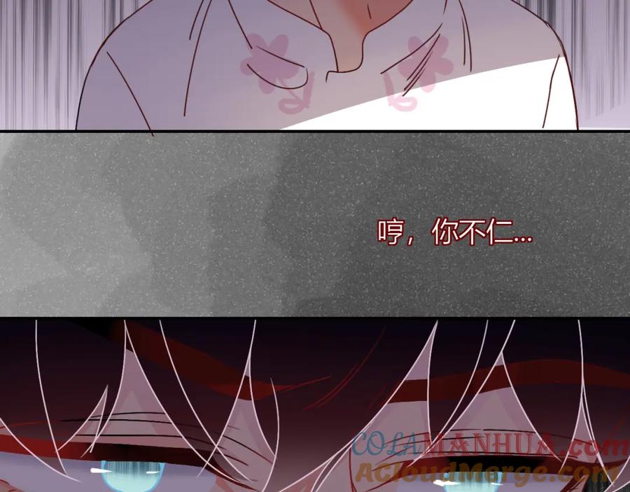 花落成牢 - 第18话 我命由我。 - 第25张图