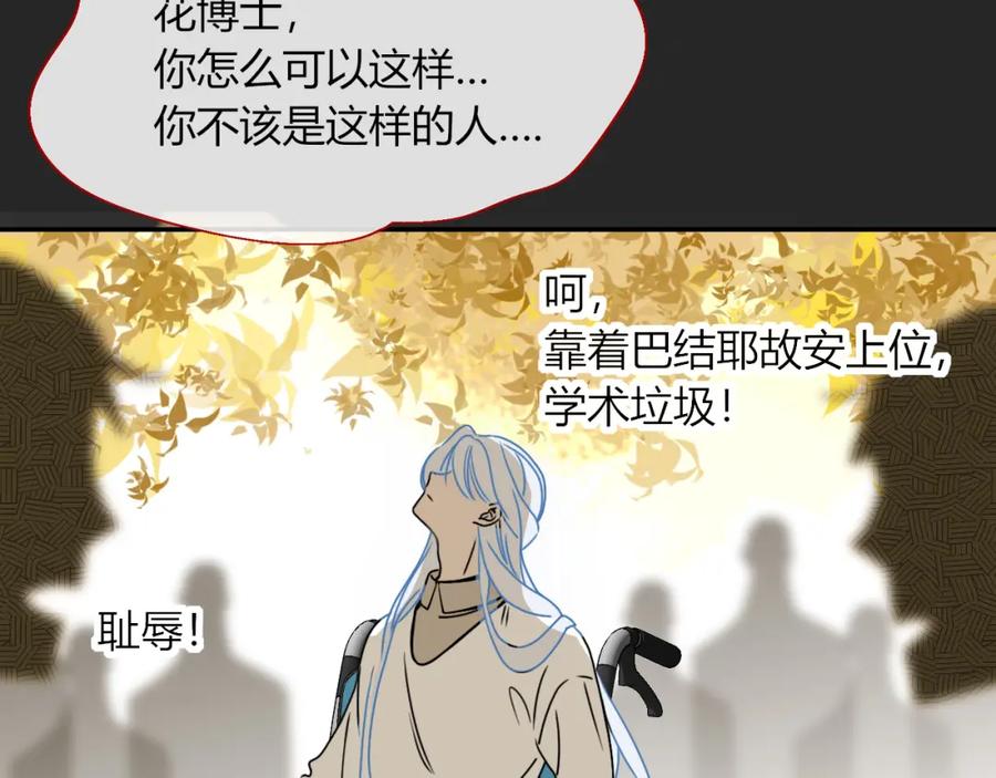 花落成牢 - 第18话 我命由我。 - 第42张图