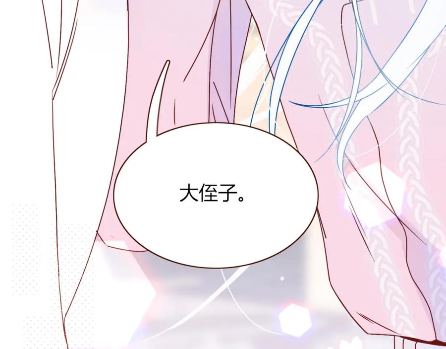 花落成牢 - 第18话 我命由我。 - 第20张图