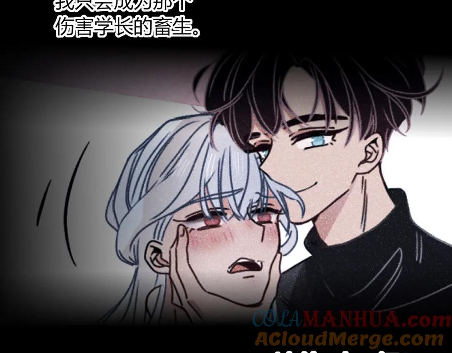 花落成牢 - 第18话 我命由我。 - 第101张图