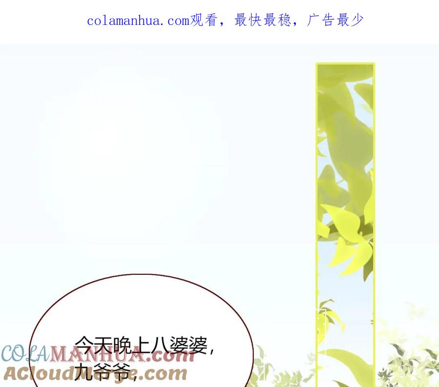 花落成牢 - 第18话 我命由我。 - 第1张图