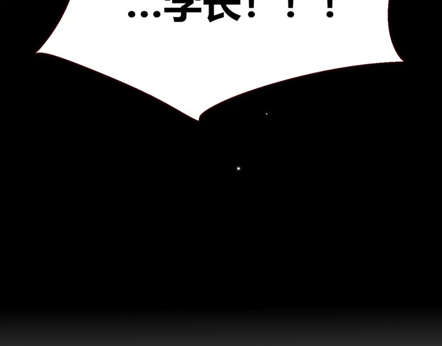 花落成牢 - 第18话 我命由我。 - 第74张图