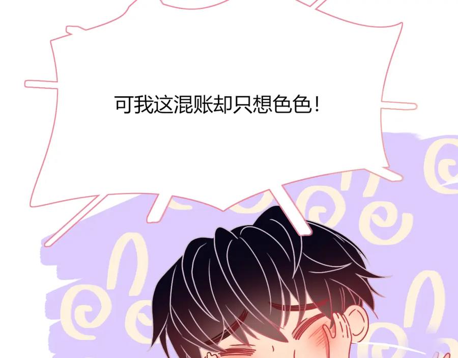 花落成牢 - 第18话 我命由我。 - 第96张图