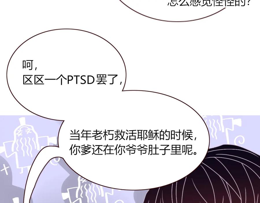 花落成牢 - 第18话 我命由我。 - 第80张图