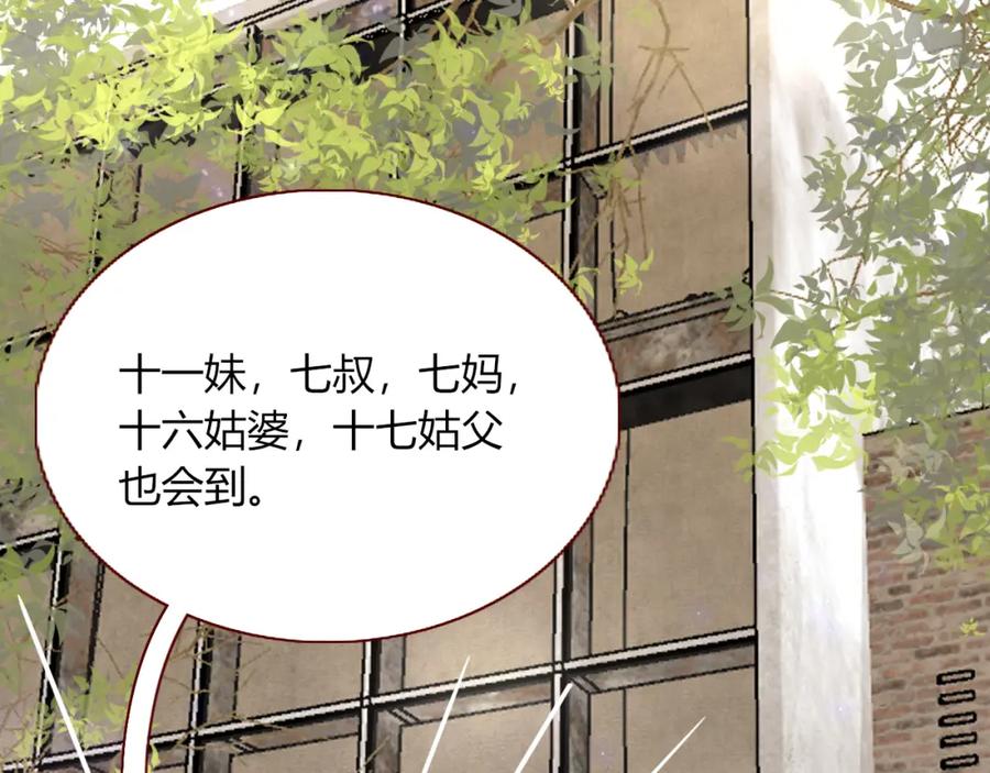 花落成牢 - 第18话 我命由我。 - 第3张图