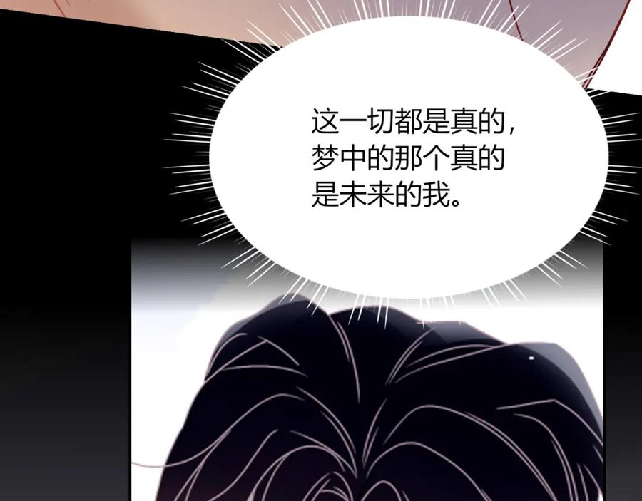 花落成牢 - 第18话 我命由我。 - 第91张图