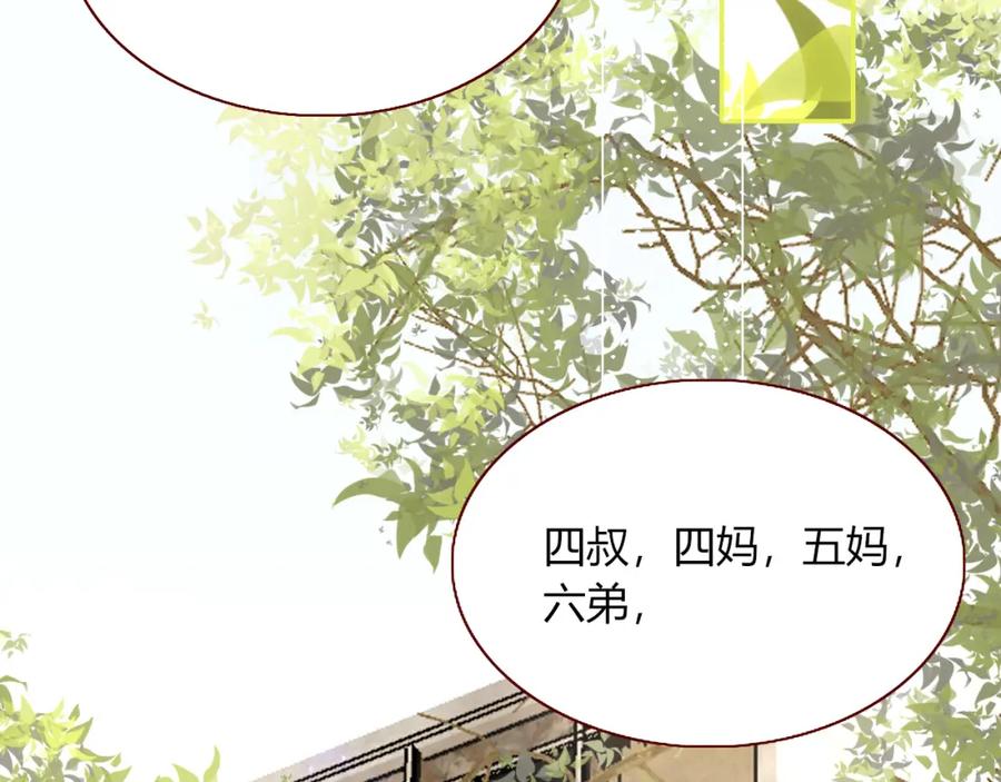 花落成牢 - 第18话 我命由我。 - 第2张图