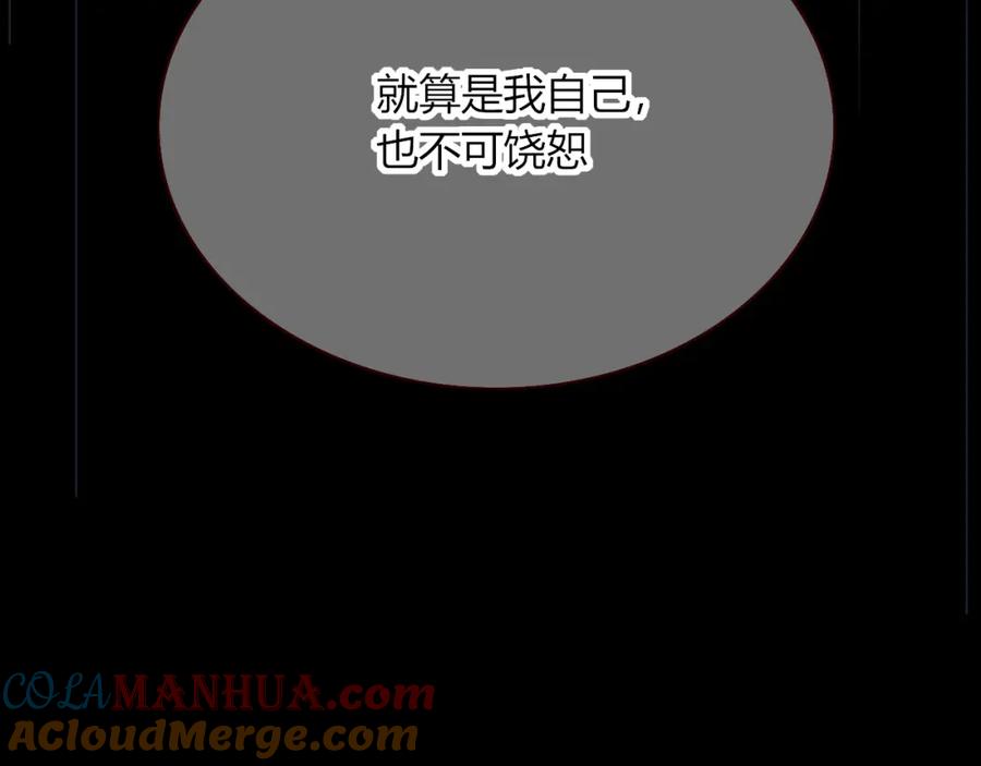 花落成牢 - 第18话 我命由我。 - 第105张图