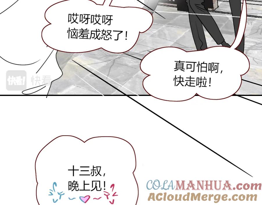 花落成牢 - 第18话 我命由我。 - 第9张图