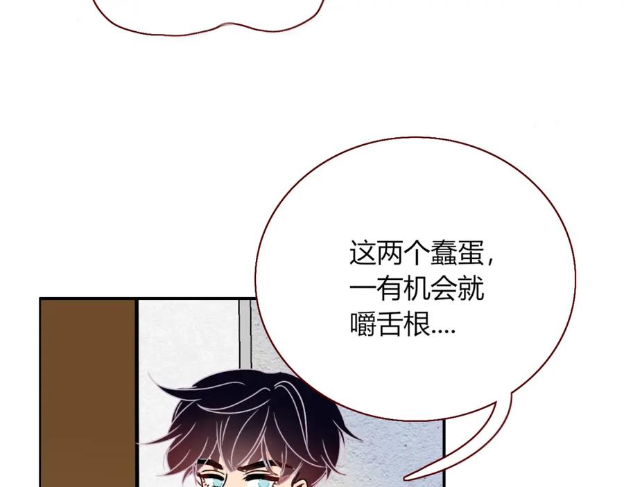 花落成牢 - 第18话 我命由我。 - 第10张图