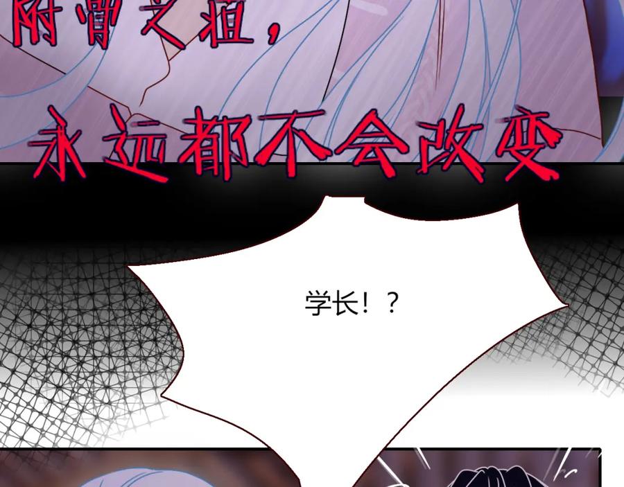 花落成牢 - 第18话 我命由我。 - 第56张图