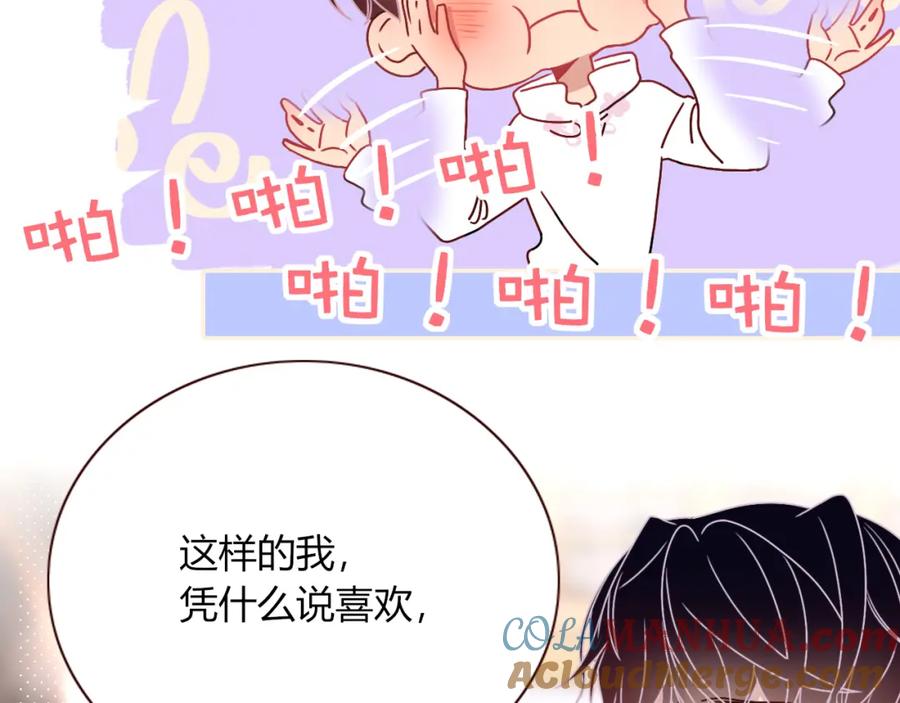 花落成牢 - 第18话 我命由我。 - 第97张图