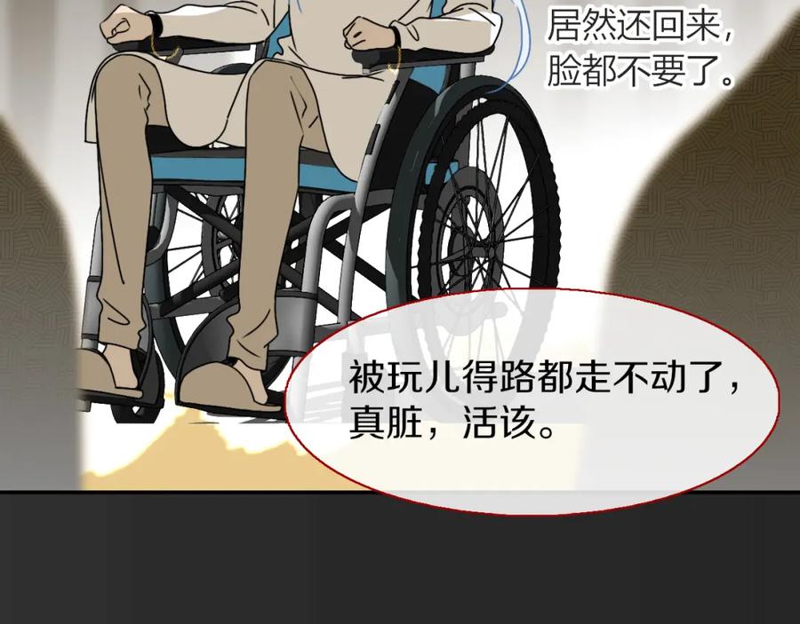 花落成牢 - 第18话 我命由我。 - 第43张图