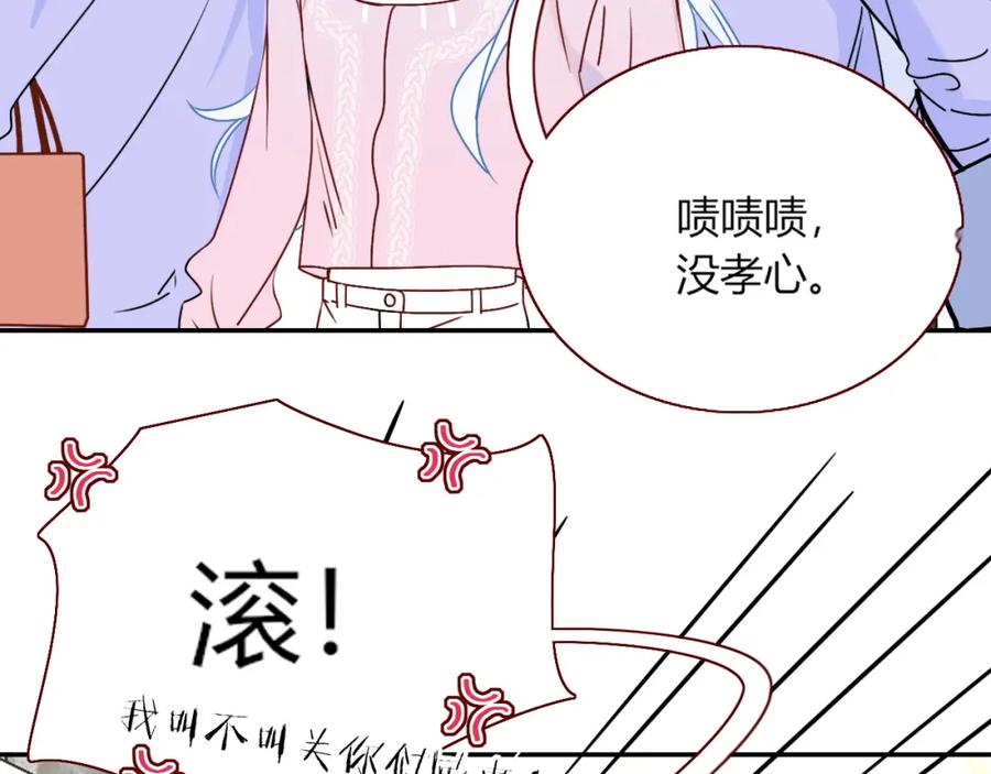 花落成牢 - 第18话 我命由我。 - 第7张图