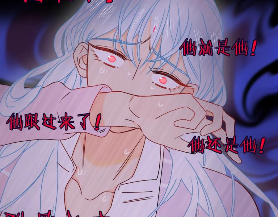 花落成牢 - 第18话 我命由我。 - 第55张图