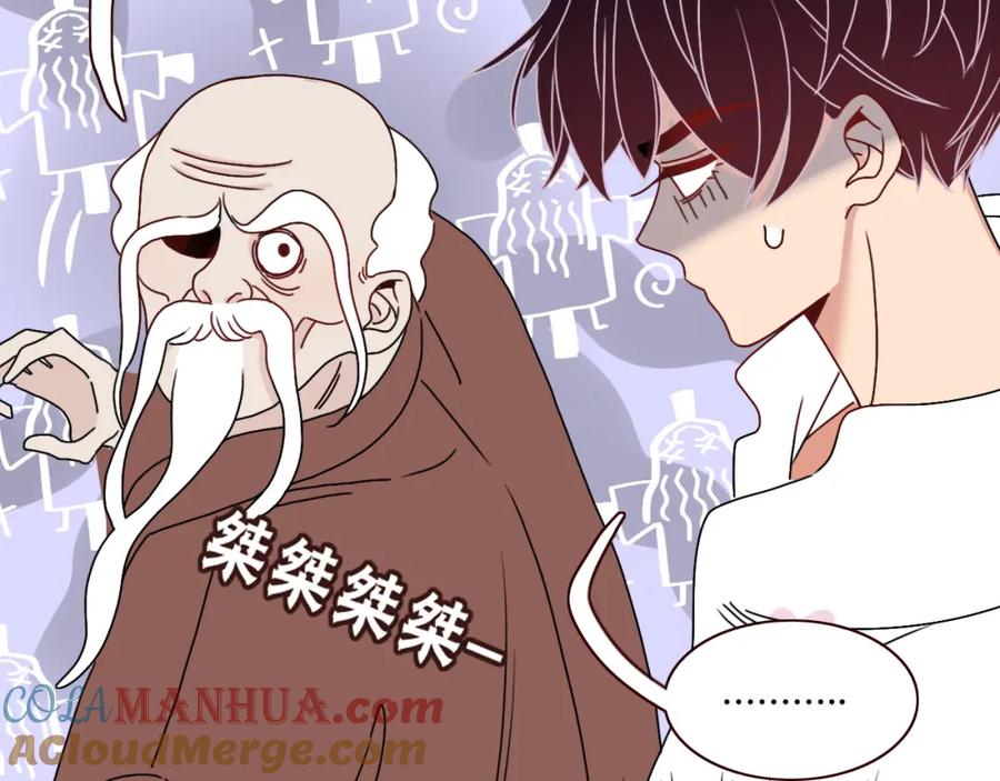 花落成牢 - 第18话 我命由我。 - 第81张图