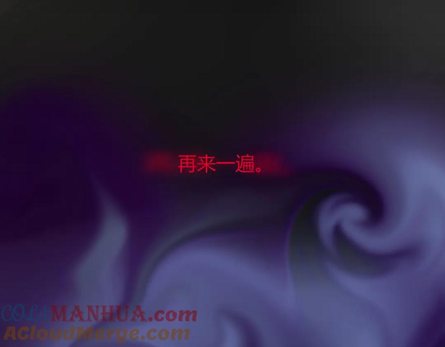 花落成牢 - 第18话 我命由我。 - 第49张图