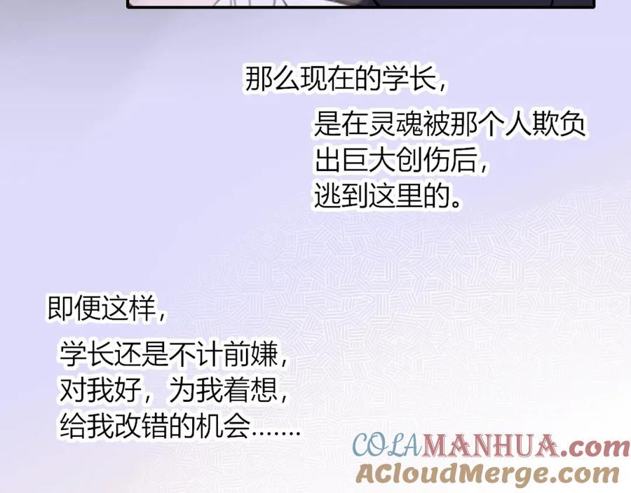 花落成牢 - 第18话 我命由我。 - 第93张图