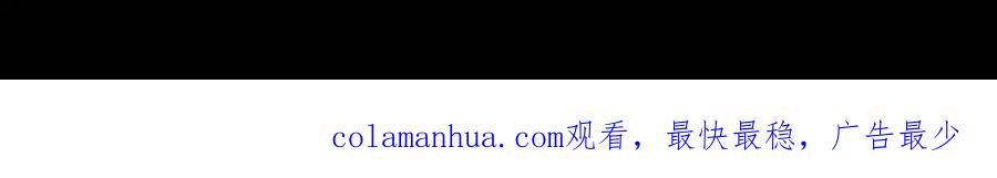 花落成牢 - 第18话 我命由我。 - 第107张图