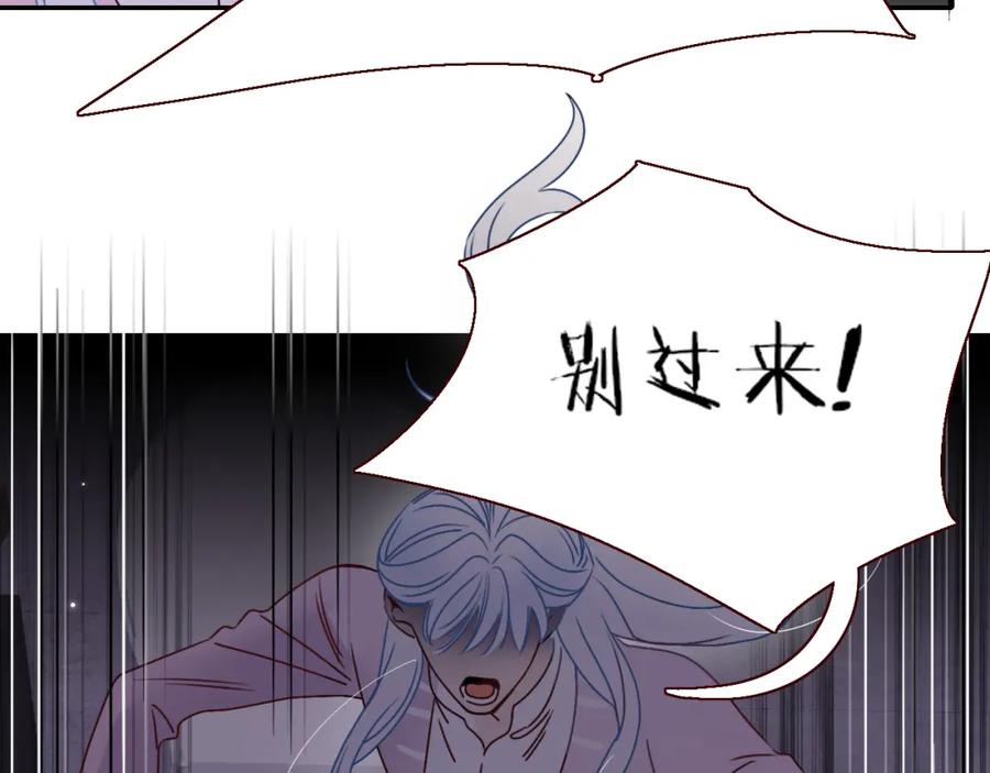 花落成牢 - 第18话 我命由我。 - 第58张图