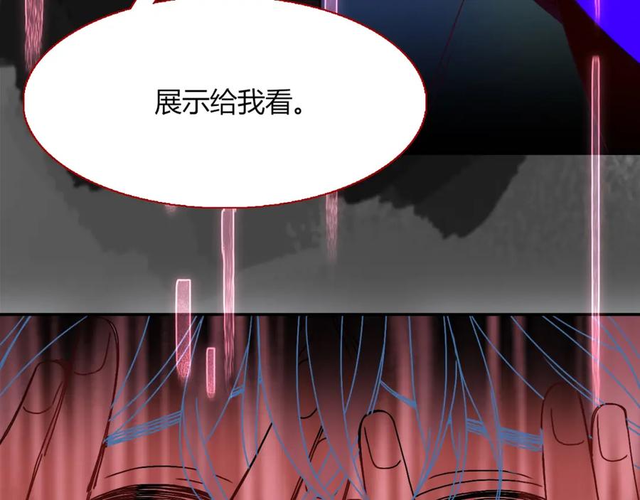 花落成牢 - 第18话 我命由我。 - 第38张图